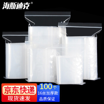 海斯迪克 HKW-126 透明PE自封袋 密封袋快递包装袋塑料包装袋(100个)40*50cm 16丝