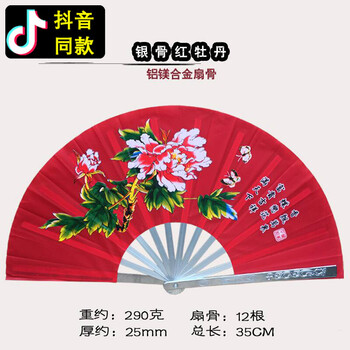 S钛合金折扇男生防身金属功夫合金扇子防身铁扇子金属古风合金银骨红牡丹扇 图片价格品牌报价 京东 S钛合金折扇男生防身金属功夫合金扇子防身铁扇子金属古风合金银骨红牡丹扇 图片价格品牌报价 京东