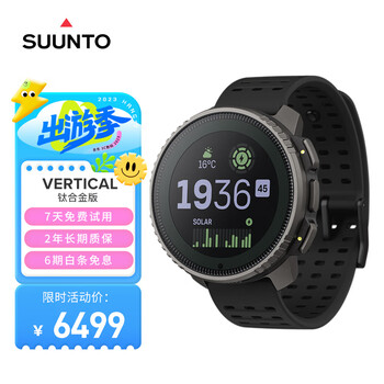 颂拓（SUUNTO）运动智能手表 户外多功能手环腕表健身跑步太阳能监测 Vertical黑