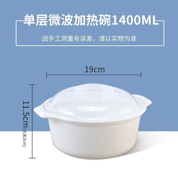 茶花 微波炉蒸笼专用器皿 饭盒 1400ml