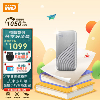 西部数据(WD)2TB NVMe 移动固态硬盘（PSSD）My Passport随行SSD Type-C接口 传输1050MB/s笔记本手机电脑