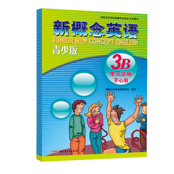 新概念英语配套辅导讲练测系列图书·新概念英语:单元达标开心测(3b)