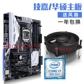 【二手95新】华硕技嘉主板CPU套装B75/3770KZ97/i7 4790K i5 9400F九代 华硕SATA线两根装