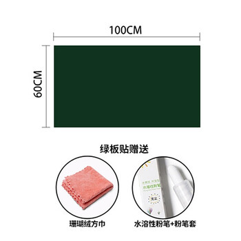 白板写字板小黑板家用墙贴可擦不带磁性儿童手写画板自律打卡软白板贴 60*100绿板贴 带背胶单面可用