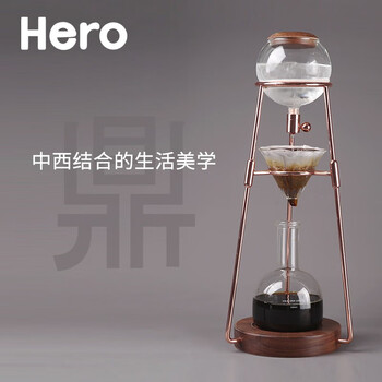 Hero英雄鼎元家用冰滴壶冰萃咖啡壶咖啡机冰酿滴漏式冷萃壶玫瑰金 图片价格品牌报价 京东