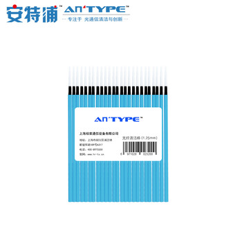 安特浦 An type 光纤清洁棒OAM 法兰适配器 光模块 光纤端面清洁杆1.25mm（100PCS）