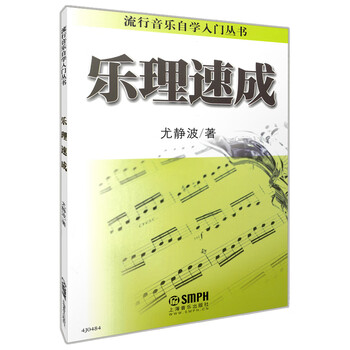 上海音乐出版社:值得信赖的音乐理论品牌