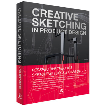 产品创意草图 产品设计书 CREATIVE SKETCHING IN PRODUCT DESIGN