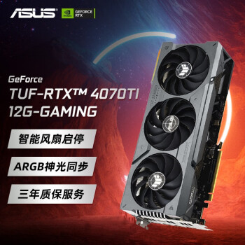 华硕（ASUS）TUF/ROG RTX4070Ti/3070Ti猛禽台式组装电竞游戏独立显卡4K高刷  TUF-RTX4070TI-12G-GAMING