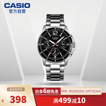 卡西欧商务男表MTP-1374D-1AVDF,价格和销量走势分析