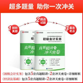 非会计专业有初级证_2023会计初级资格证_会计初级证试题及答案