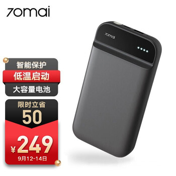 详细优缺点
70迈Midrive PS01评测好不好？70迈midrive ps01怎么买合适？有谁用过？
