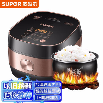 网友剖析
苏泊尔SF50HC32评测怎么样？苏泊尔sf50fd570评测情况
