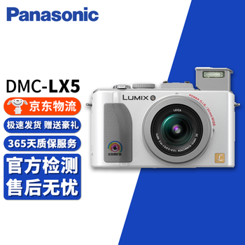 Panasonic 松下 LX10 LX100 FZ2500 FZ1000 二手数码相机 松下LX5 白色 95新