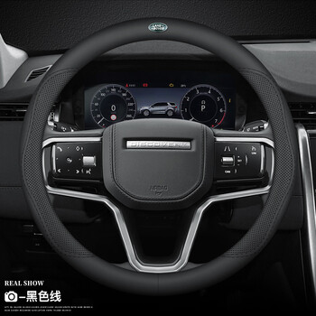 适用于适用于路虎方向盘套发现极光揽胜运动神行发现45汽车四季通用把