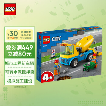 乐高(LEGO)积木 城市系列CITY 60325 水泥搅拌车 4岁+ 儿童玩具 男孩女孩生日礼物