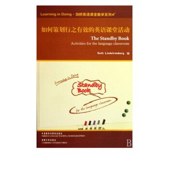 如何策划行之有效的英语课堂活动 剑桥英语课堂教学系列 美 林德斯特伦伯格 摘要书评试读 京东图书