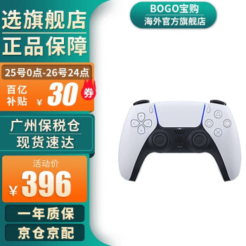 抢购！PS5和PS4Pro游戏机历史价格走势分析及购买建议