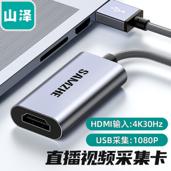 山泽品牌线缆:为电子产品带来高速稳定的连接体验