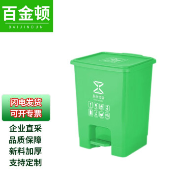 百金顿 分类脚踏垃圾桶厨房学校办公商用工业景区塑料垃圾桶 脚踏款加厚30L 绿色