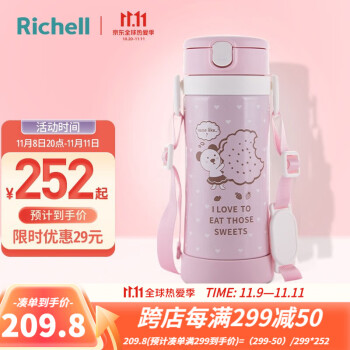 利其尔(Richell)2023新品儿童保温杯价格走势，选它，做最好的选择