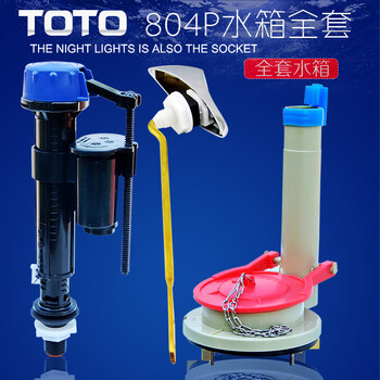 适配toto马桶水箱配件cw904pb 804pb坐便器进水阀排水阀扳手cw804p箱全套 图片价格品牌报价 京东