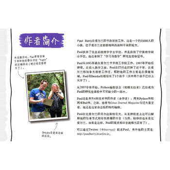 Head First Python（第二版）