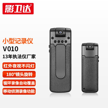 影卫达执法记录仪价格走势及V010WiFi摄像机