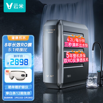 云米（VIOMI）净水器Super系列家用厨下直饮机净水机纯水机大通量可直饮净水器super pro1200G 4.2L/分