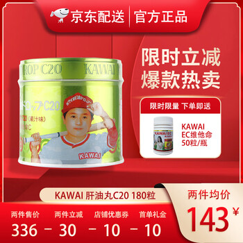 日本肝油丸卡哇伊kawai鱼肝油梨之钙丸原装进口卡瓦伊可爱的儿童宝宝发育营养补充钙质维生素肝油丸鱼肝油 维生素a D C 香橙味 180粒 图片价格品牌报价 京东