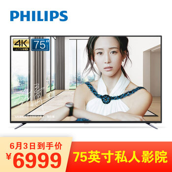 飞利浦（PHILIPS）75PUF6393/T3 75英寸 人工智能 超大屏幕  金属边框 4K超高清HDR 网络智能液晶电视机