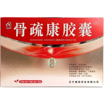 康辰 沃华 骨疏康胶囊 120粒 风湿骨外伤用药 非处方药 骨质疏松活血