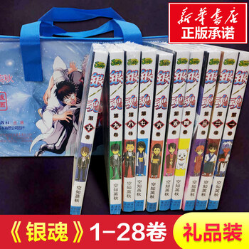 银魂漫画书礼品装全套1 28卷空知英秋日本经典动漫小说 摘要书评试读 京东图书