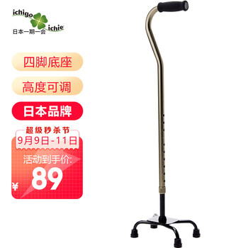 真实情况透露
一期一会四脚拐杖OT-003评测报告怎么样？质量靠不靠谱？一期一会四脚拐杖ot-003质量怎么样？评测性价比高吗

