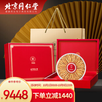 青源堂冬虫夏草:高品质,营养丰富!