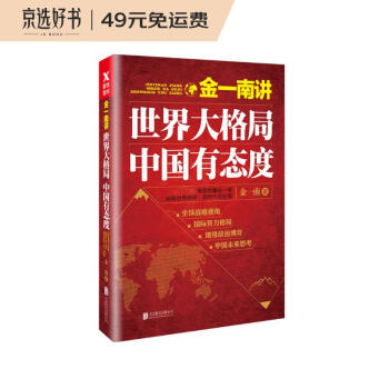 磨铁图书旗舰店:推出世界政治类新书,价格历史走势分析