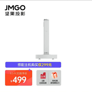 网友剖析
坚果坚果直立伸缩支架怎么样？坚果坚果直立伸缩支架怎么样？评价高吗？
