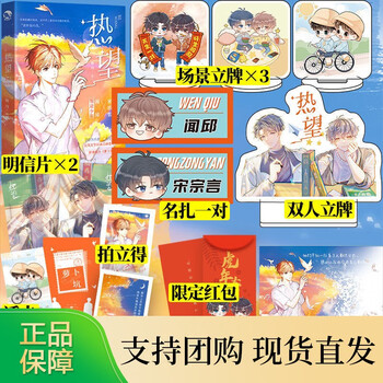 《2册   七寸汤包极川校园力作原耽小说实体书d