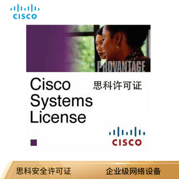 思科（CISCO）SL-4350-APP-K9= 4350系列许可软件
