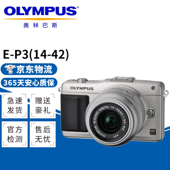 奥林巴斯 OLYMPUS 微单相机4/3画幅相机 奥林巴斯二手相机 奥林巴斯E-P3 14-42 套机 95新
