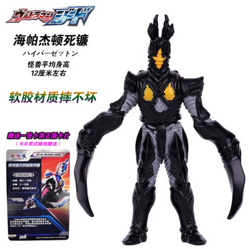 万代怪兽软胶玩具人偶模型杰顿海帕芝顿死镰奥特英雄佩丹尼姆丹顿给