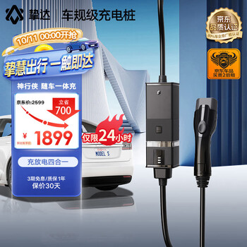 挚达放电枪特斯拉随车充便携充电枪家用充电桩比亚迪小鹏埃安极氪吉利