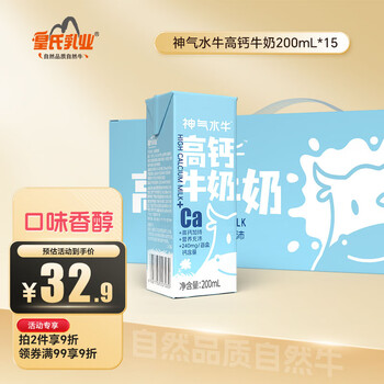 皇氏乳业 神气水牛高钙奶200ml*15盒