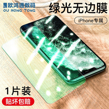 oloey绿光护眼神器苹果13钢化膜iphone12手机保护膜promax全屏覆盖