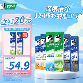 今日好价 0820