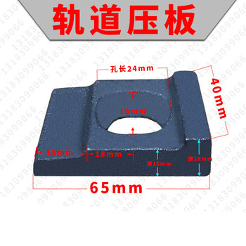 轨道压板钢轨压块行车压铁8kg压板 钢轨g压板38kg压板轻轨压板 8kg