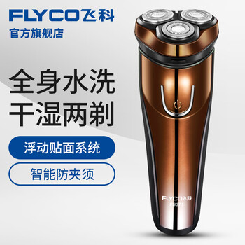 
                                        【飞科官方旗舰店】飞科（FLYCO） FS371全身水洗电动剃须刀刮胡须刀                