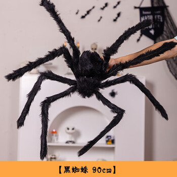万圣节cos道具毛绒蜘蛛摆件酒吧ktv场景布置装饰用品摆饰儿童礼物
