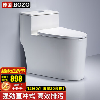 「博主爆料」
德国博致（BOZO）直冲式马桶大冲力直排式坐便器特殊坑距防堵塞家用抽水马桶 地排-350坑距【专利设计 质保十年】值不值得入手？怎么样的质量，评测为什么这样？
