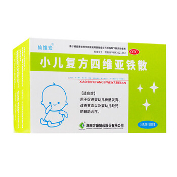 仙维安 小儿复方四维亚铁散10g*15袋/盒 促进婴幼儿骨骼发育, 改善